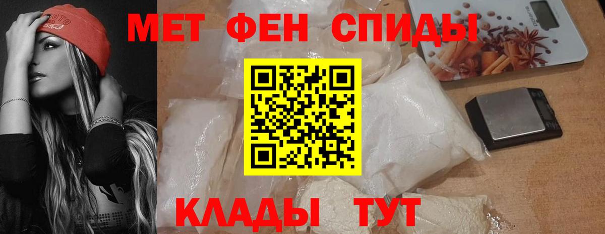 Ангарск  АМФ  Вход с VPN  Amphetamine VHQ 