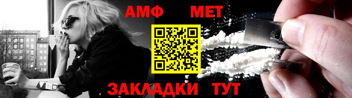Amphetamine VHQ Ангарск