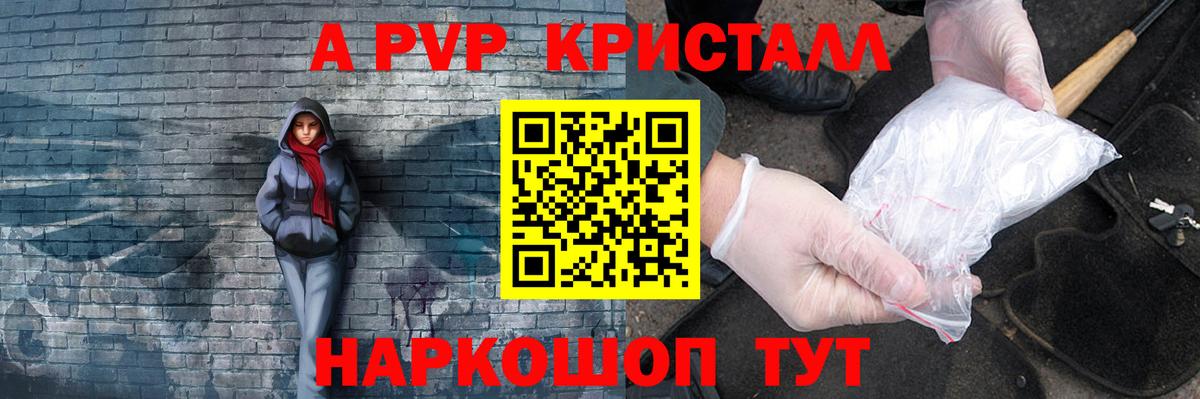Alpha PVP Соль  где продают   Ангарск  Вход с VPN  Alpha-PVP мука  Alfa_PVP Соль 