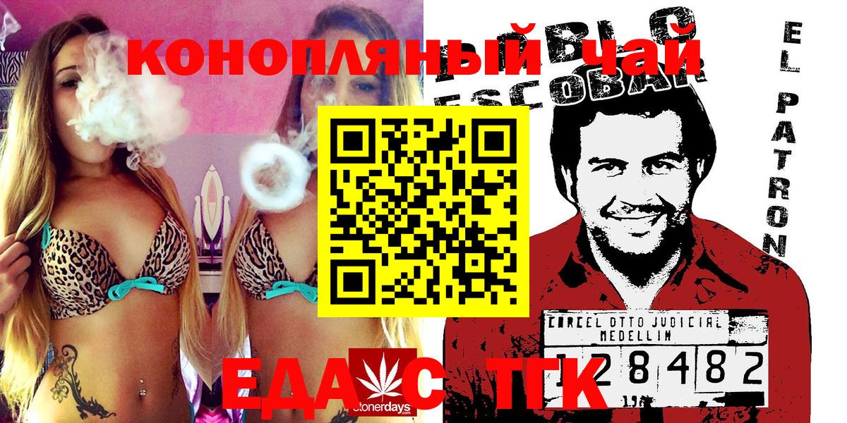 Canna-Cookies марихуана  Вход с VPN  Ангарск 