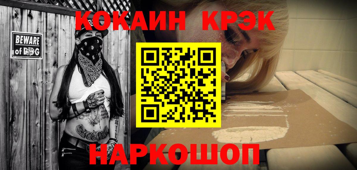 COCAIN Эквадор Ангарск