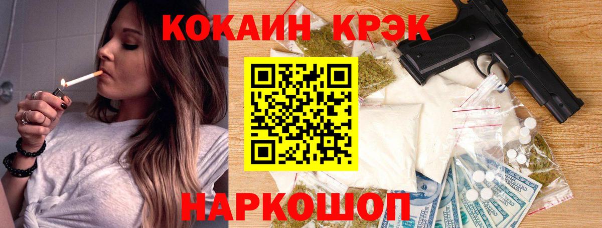КОКАИН 99%  COCAIN 98%  Cocaine  Ангарск  Вход с VPN 