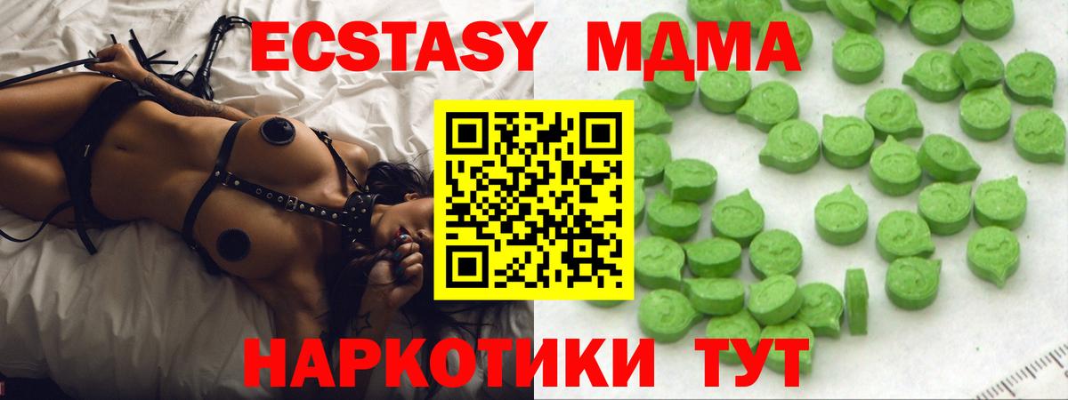 площадка наркотические препараты  Вход с VPN  Ecstasy  магазин  наркотиков  Ангарск  ЭКСТАЗИ VHQ  Экстази 99% 