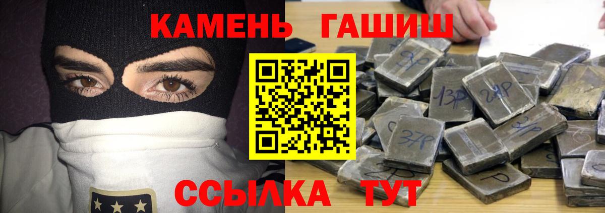 ГАШИШ hashish Ангарск