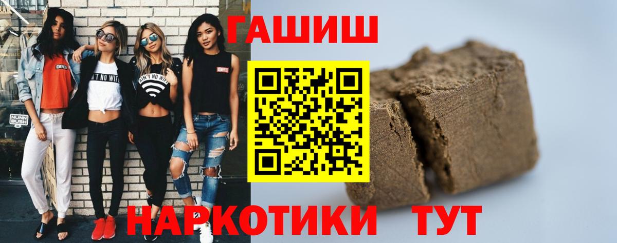 наркота  Вход с VPN  Ангарск  ГАШ hashish  ГАШ гарик  Гашиш 