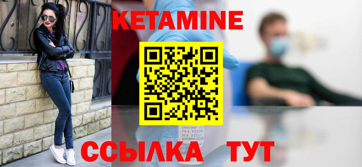 Кетамин VHQ  Вход с VPN  Ангарск  КЕТАМИН VHQ 