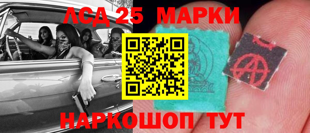 Ангарск  LSD-25 экстази кислота  Лсд 25 экстази кислота  kraken вход  Вход с VPN 
