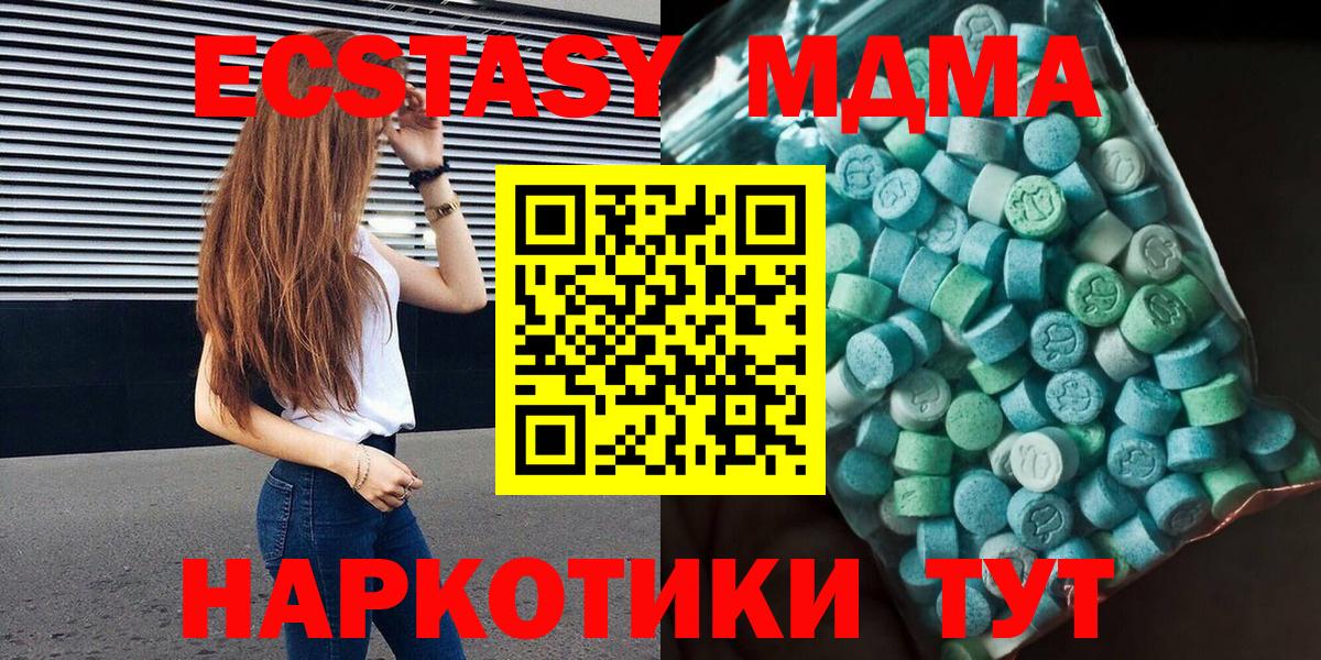 Ангарск  MDMA crystal  MDMA  Вход с VPN  МДМА VHQ 