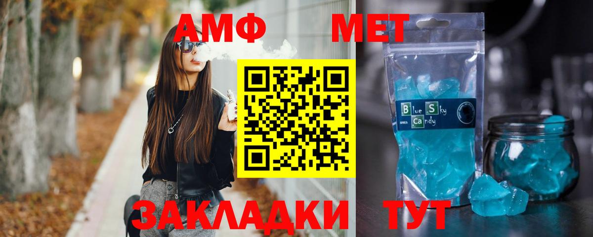 Ангарск  Метамфетамин Декстрометамфетамин 99.9%  Вход с VPN 