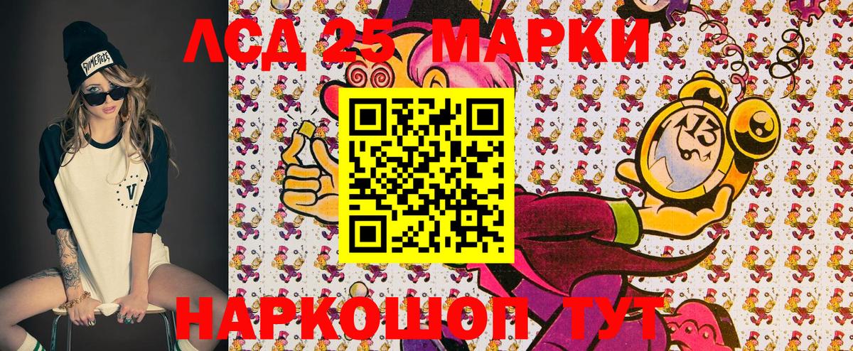 Марки 25I-NBOMe 1,8мг  Вход с VPN  Марки 25I-NBOMe  Ангарск 