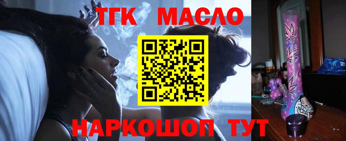 Ангарск  Дистиллят ТГК вейп с тгк  Дистиллят ТГК концентрат  Вход с VPN 