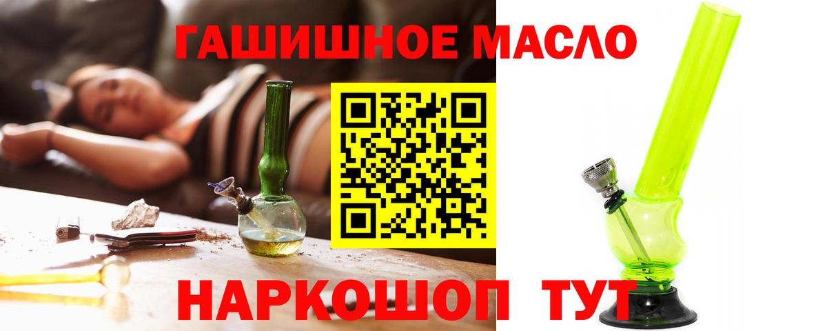 ТГК Wax Ангарск